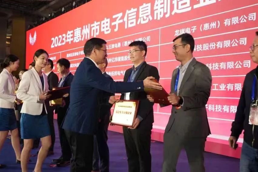 喜訊｜通力股份榮獲2023年惠州市電子信息制造業(yè)綜合實(shí)力30強(qiáng)稱號