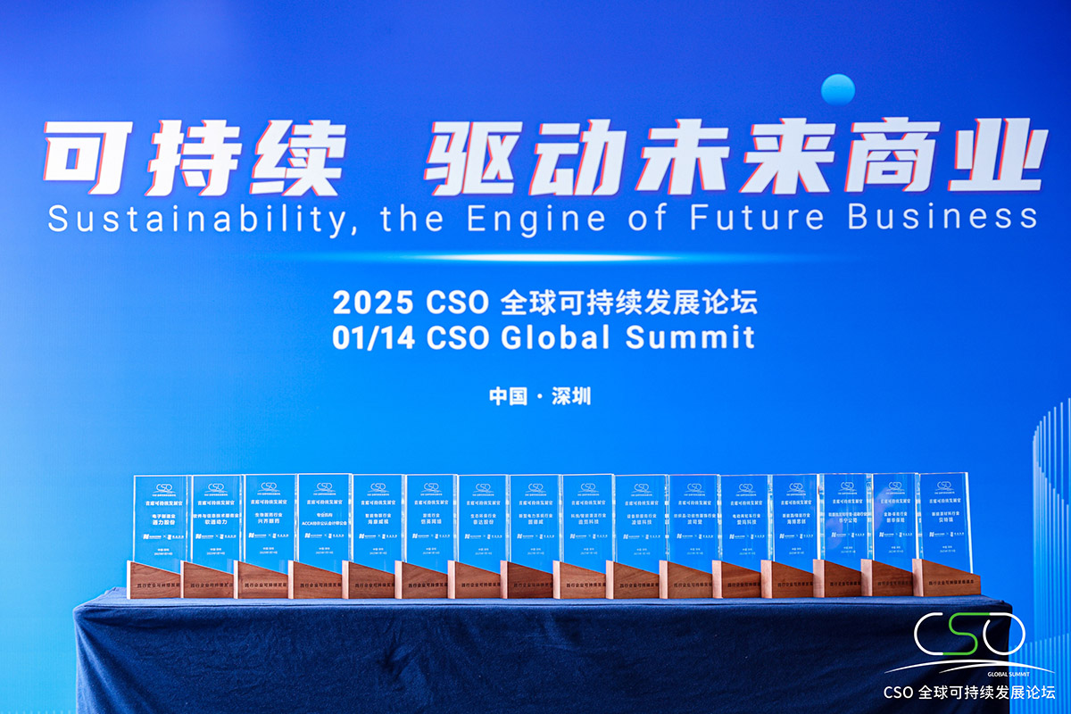 通力股份閃耀CSO論壇，斬獲“首席可持續(xù)發(fā)展官”殊榮